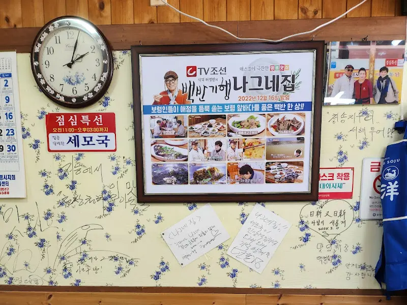 벽에 걸린 백반기행 출연 사진