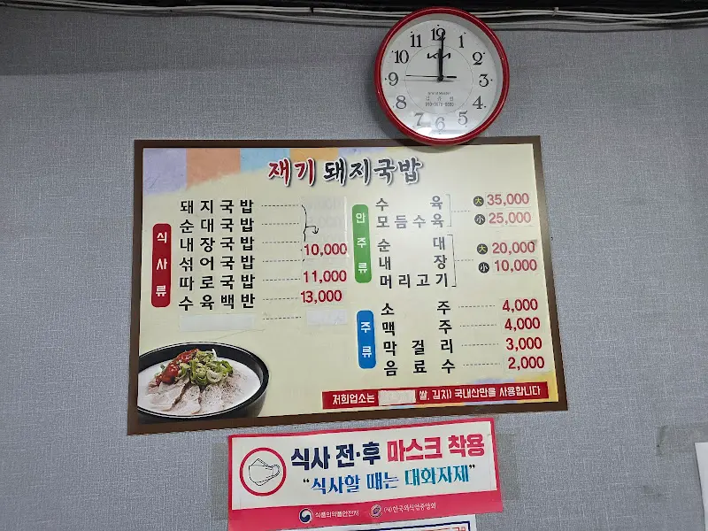 메뉴판