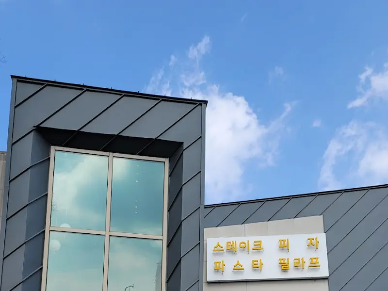 필라프 외부 간판