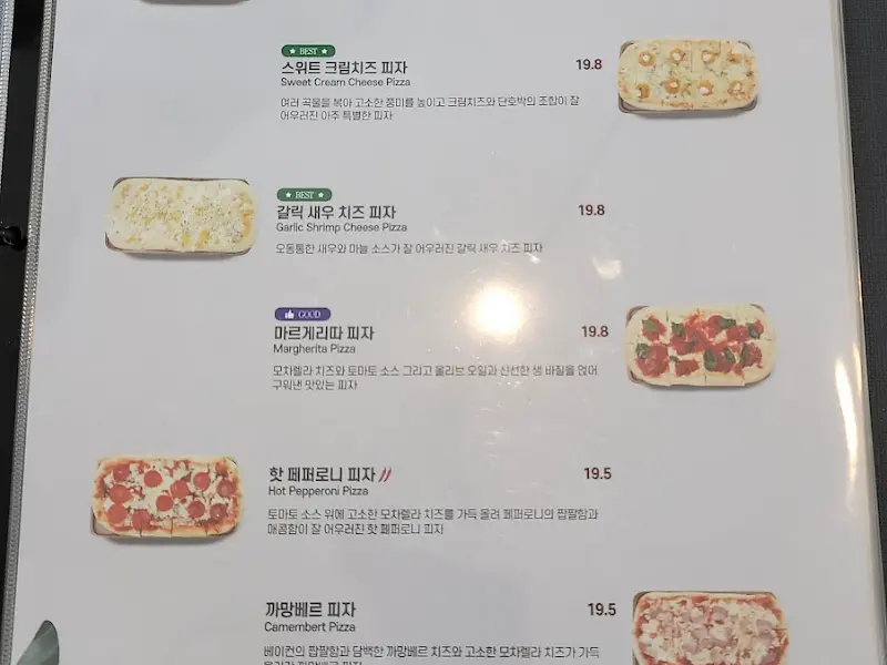 메뉴판 일부 (피자)