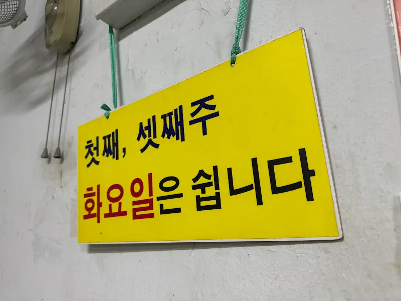 태평음식점 안내문구