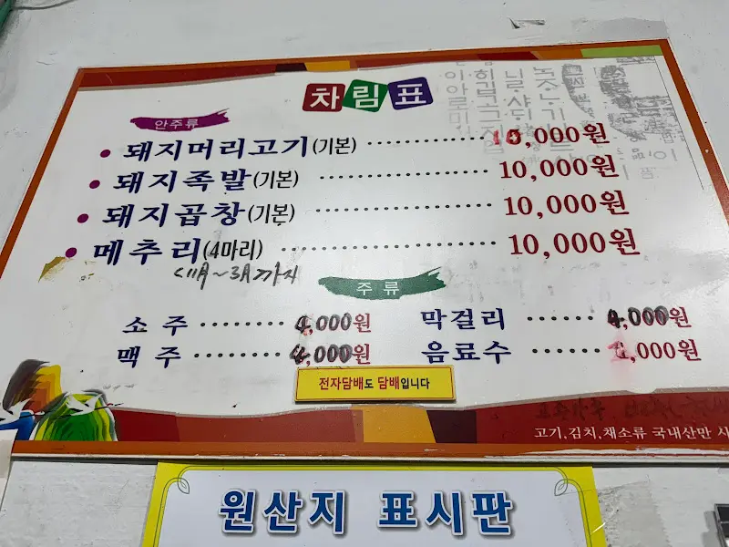 태평음식점 메뉴