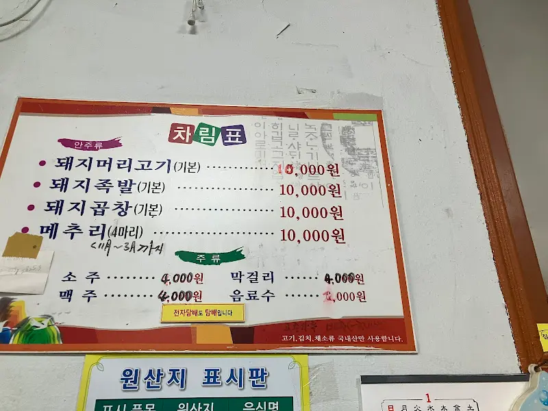 태평음식점 외관
