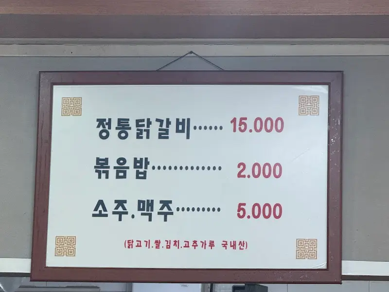 메뉴판