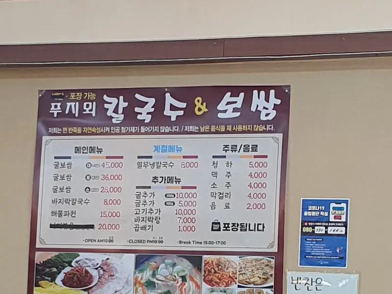 푸지뫼 메뉴