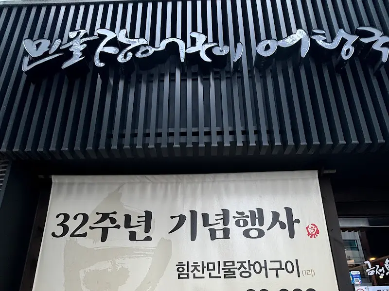 가게 외부 간판 사진