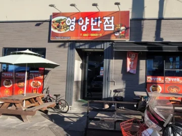 영양의 숨은 보석, 풍미 가득한 영양반점 차돌박이짬뽕 맛집 기행