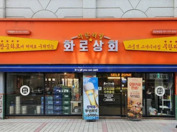 가천대 맛집 화로상회, 무한리필 고기의 새로운 레전드를 쓰다!