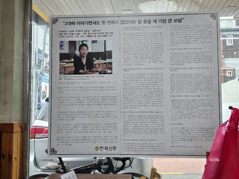 보영식당 소개글