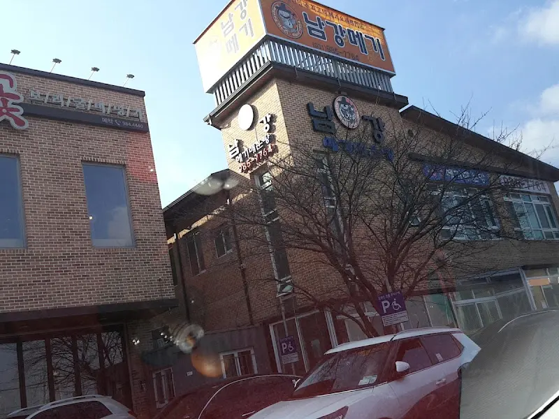 남강메기 식당 건물