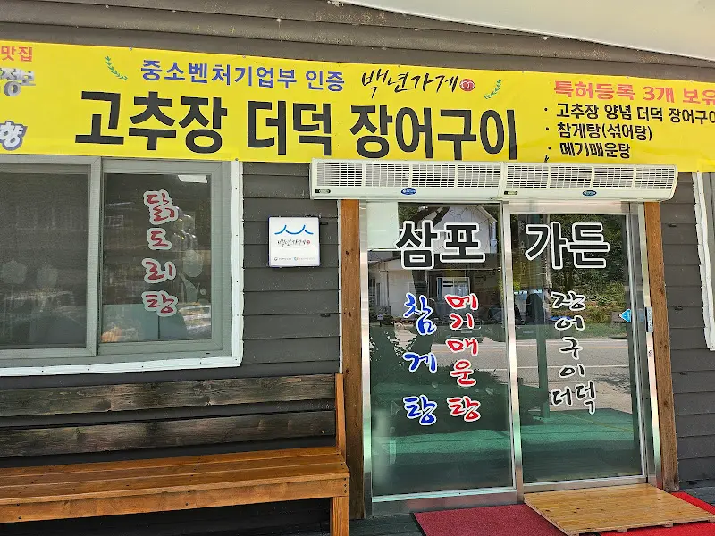 식당 외부 간판