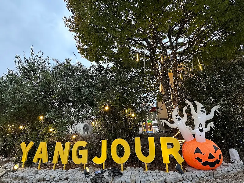 YANG JOUR 간판