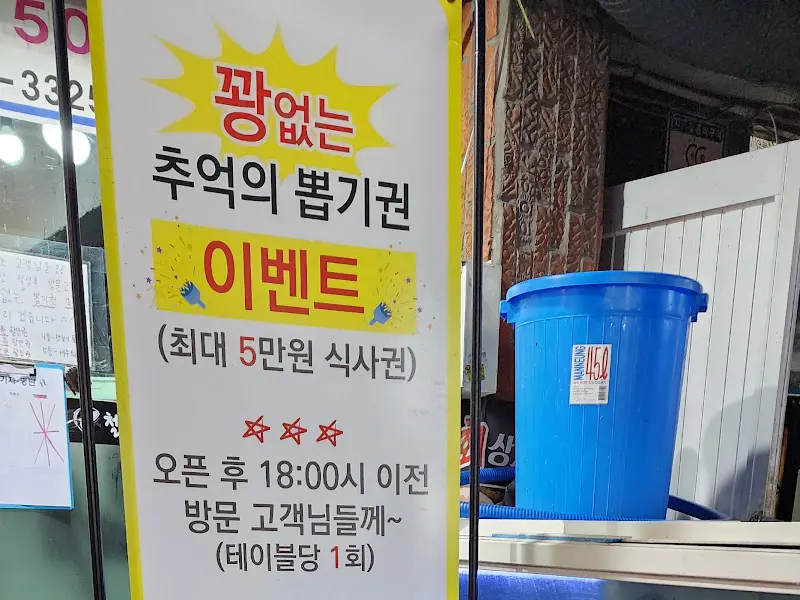 꽝 없는 추억의 뽑기 이벤트