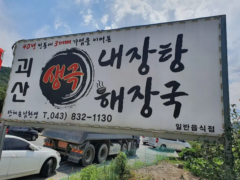 식당 간판