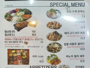 양구에서 만나는 베트남의 맛, 쌀국수 레전드 맛집 기행