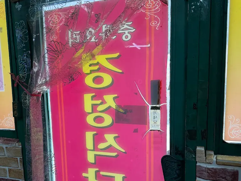 경성식당 내부 모습