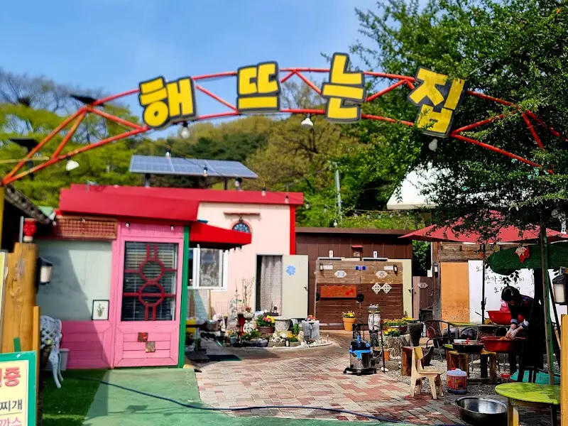 해뜨는집 외부 전경