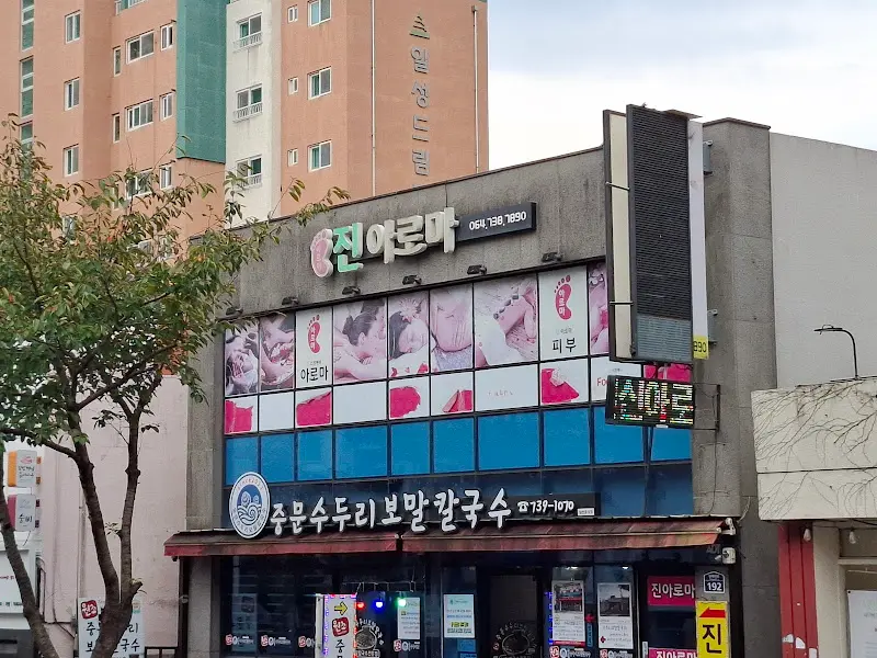 수두리보말칼국수 식당 전경