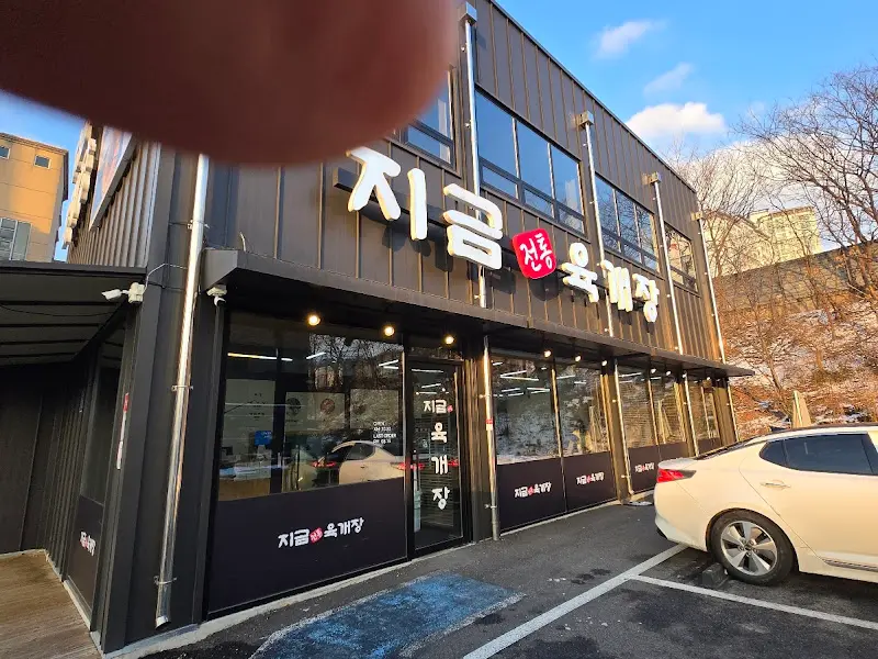 지금전통육개장 파주점 건물