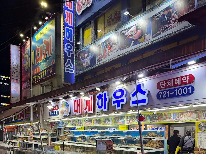 대게하우스 외관