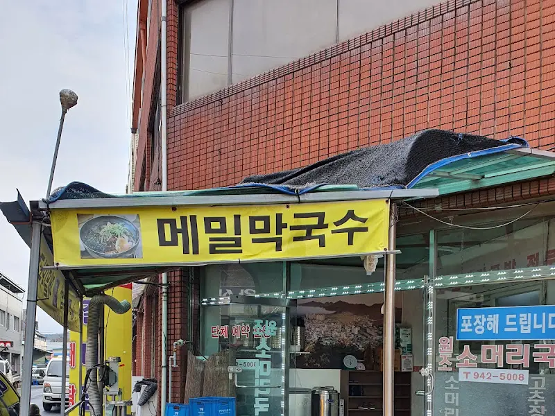 가게 외부 간판