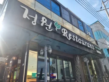 추억이 방울방울, 의성에서 만난 특별한 마늘 돈까스 맛집