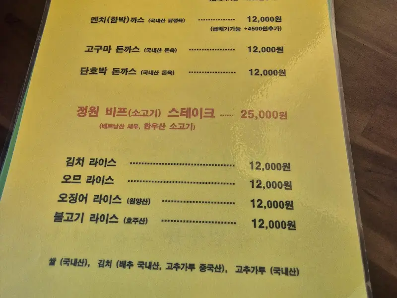 메뉴 가격 정보