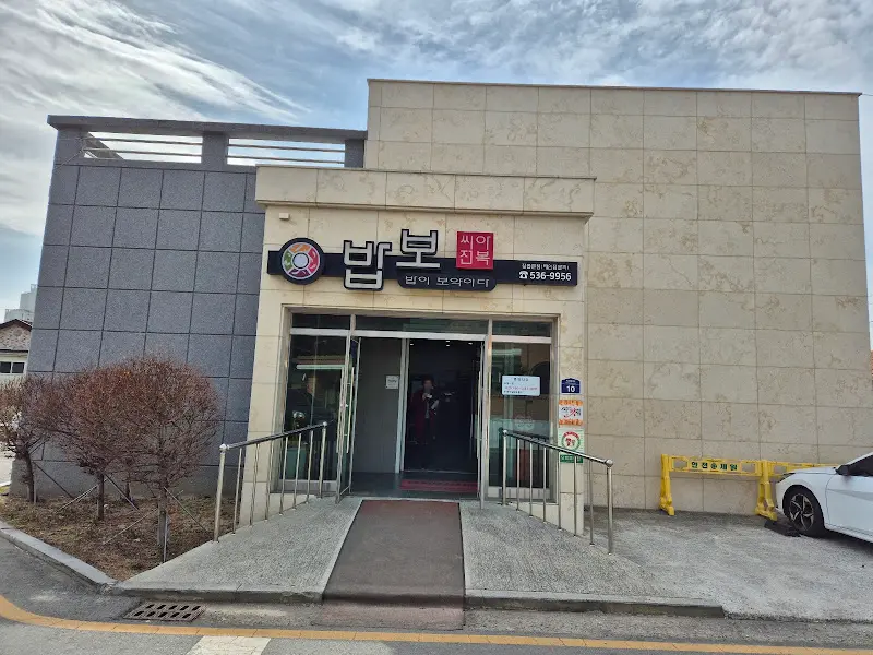 밥보 씨아전복 정읍본점 전경