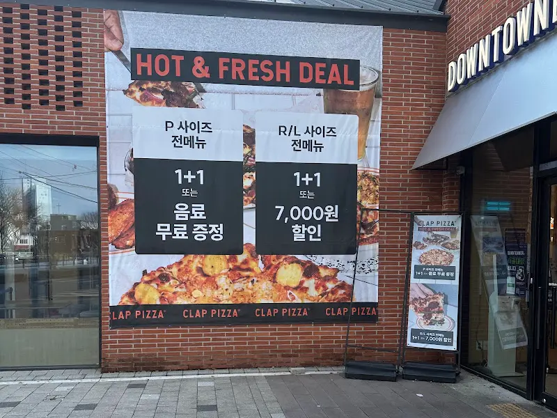 클랩피자 1+1 행사 안내