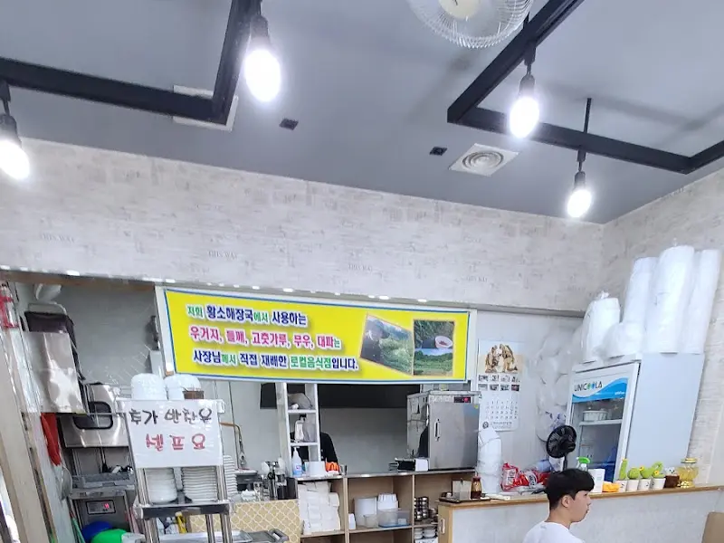 황소해장국 내부