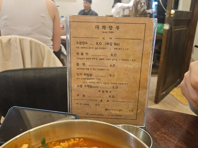 메뉴판