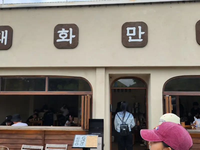 대화만두 내부 모습