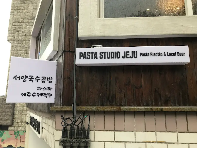 서양국수공방 외부 간판