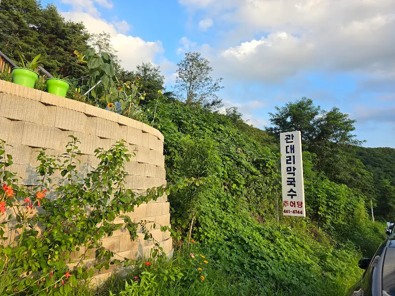 관대리 막국수 주변 풍경