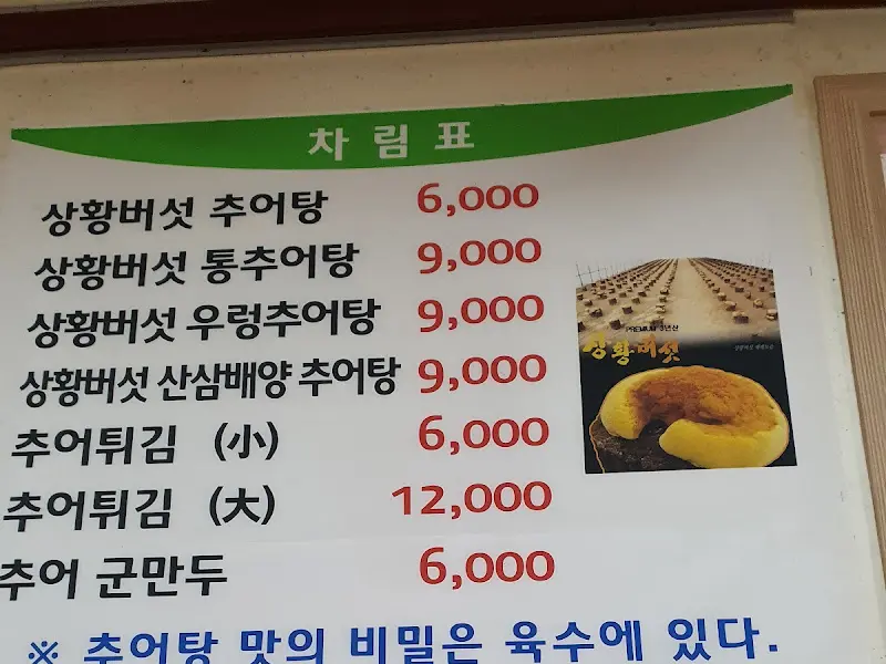 메뉴 가격표