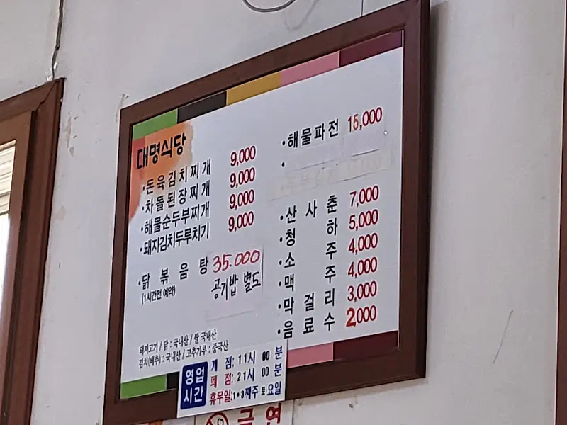 간결한 메뉴판