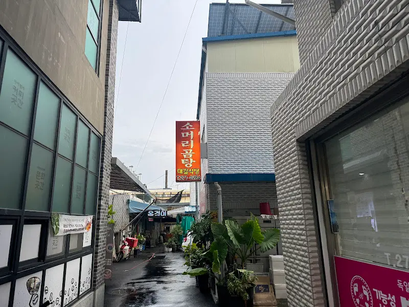 골목길에 위치한 대길식당 간판