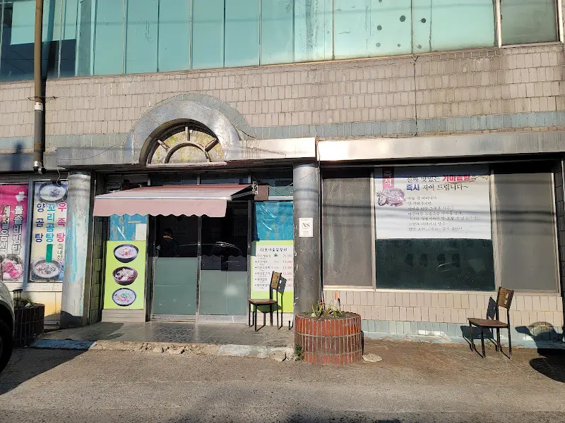 다모아 숯불갈비 입구