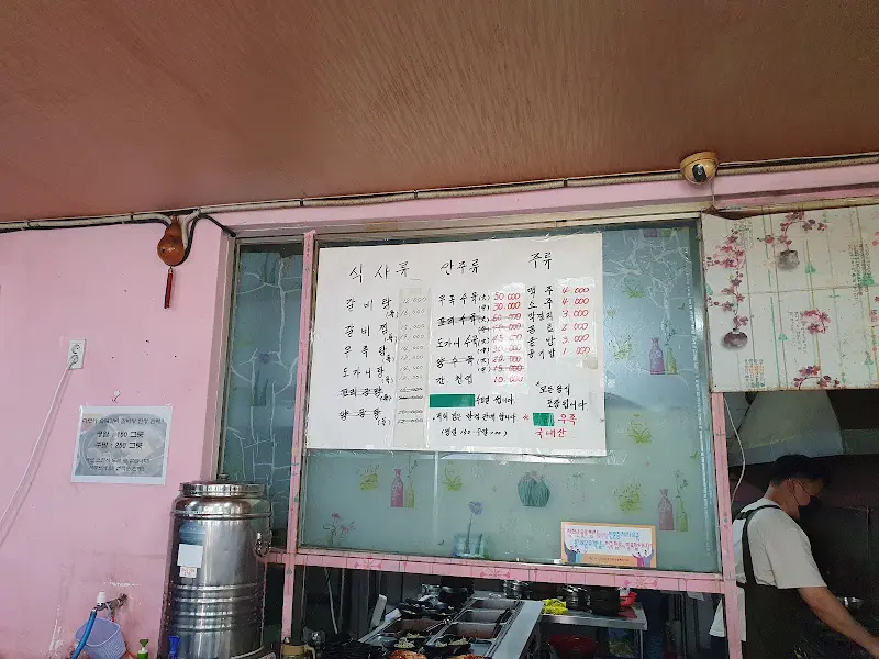 다모아 숯불갈비 메뉴판