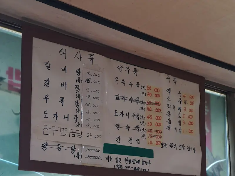 다모아 숯불갈비 내부