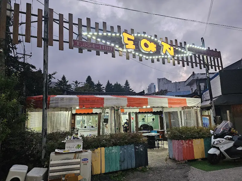 선화식당 외부 간판