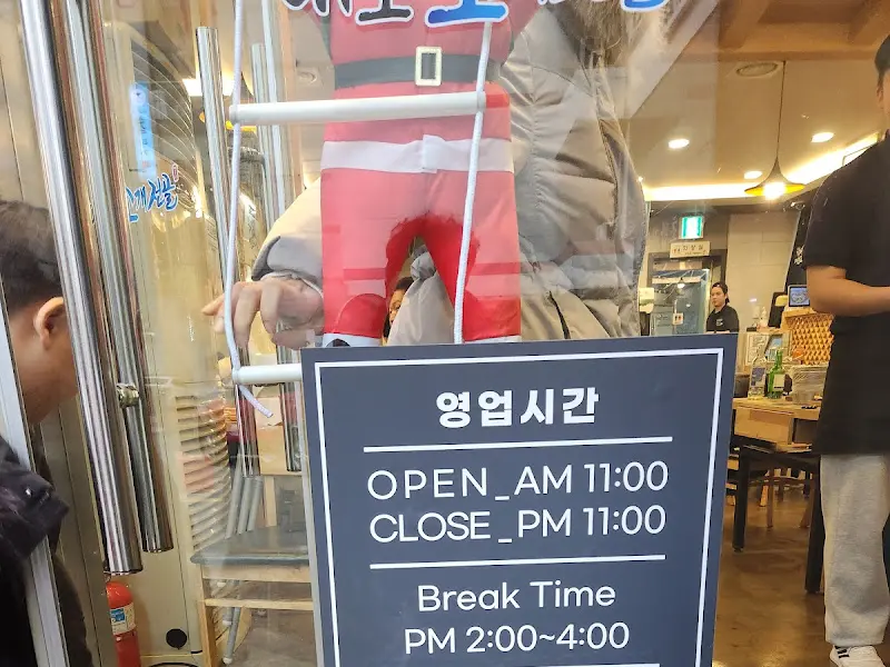 조개포차 영업시간 안내