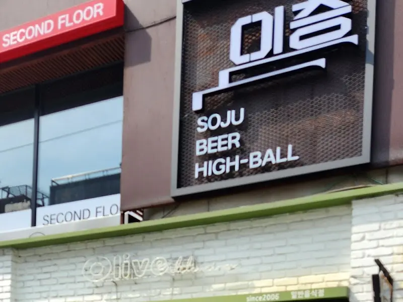 올리브델쿠치나 간판