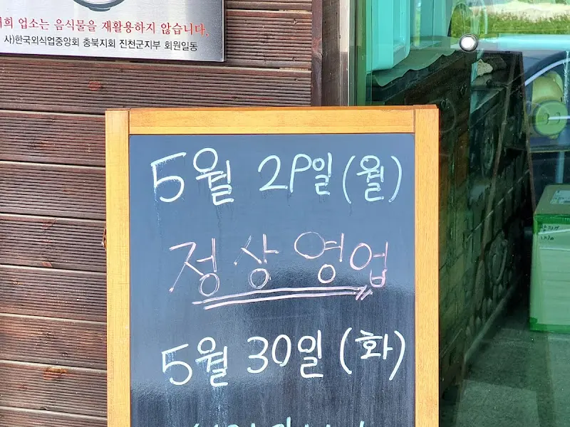 물막국수 비주얼