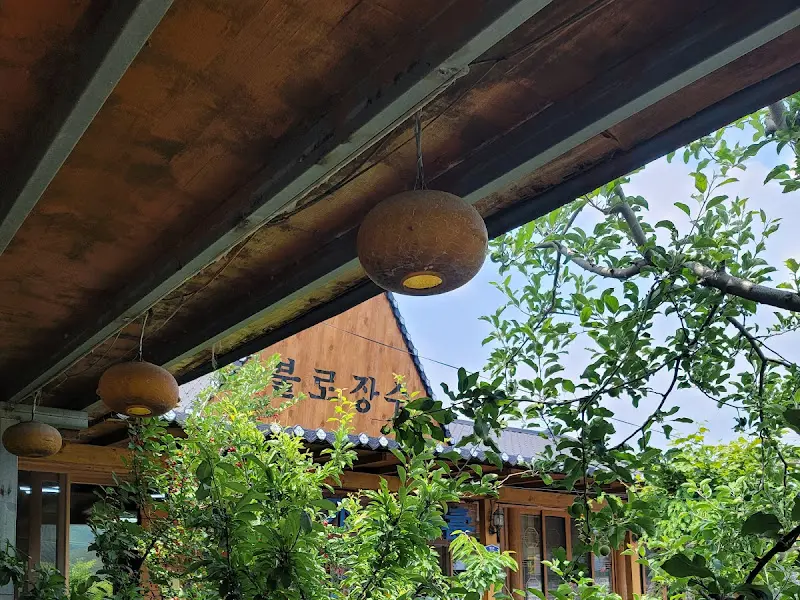 불로장생 외부 풍경