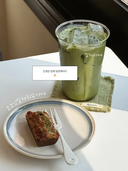 말차라떼와 코코넛 말차 휘낭시에