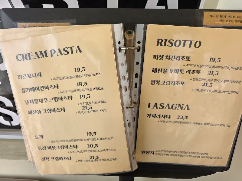 타볼라 메뉴판 - 크림 파스타, 리조또, 라자냐