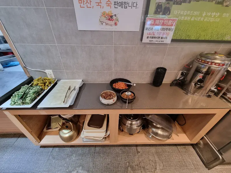 다양한 반찬 코너
