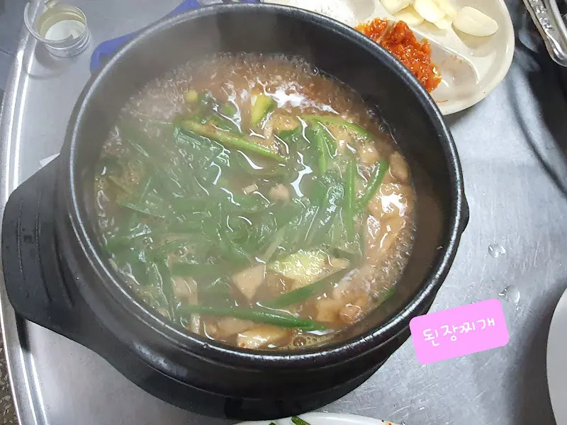 보글보글 끓는 된장찌개