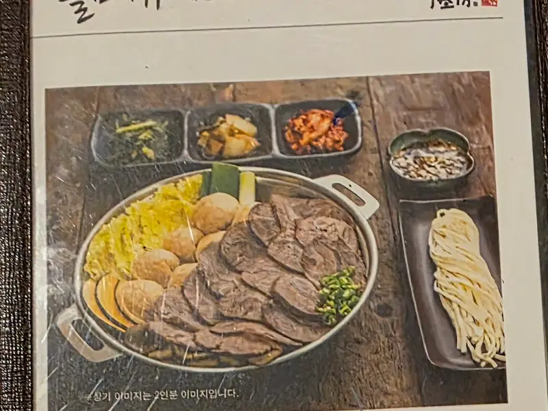 아롱사태 수육만두전골